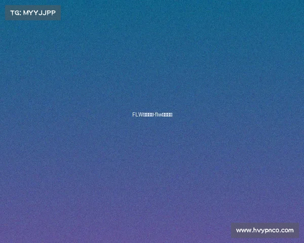 FLW路亚赛事-flw路亚赛事