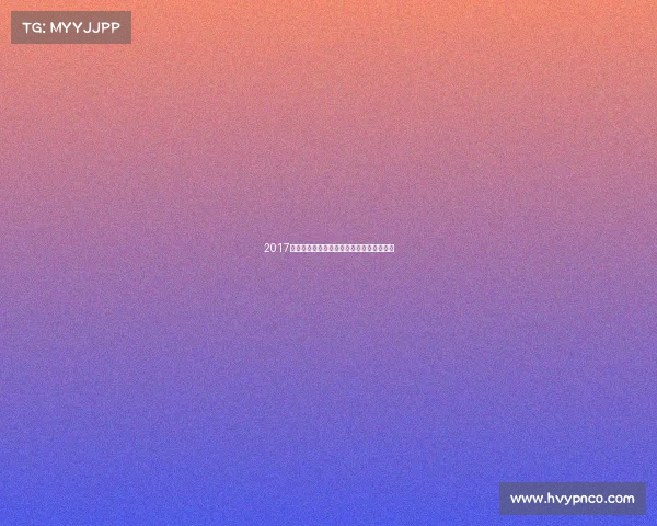 2017年中国男子篮球职业联赛赛事赛程完整记录